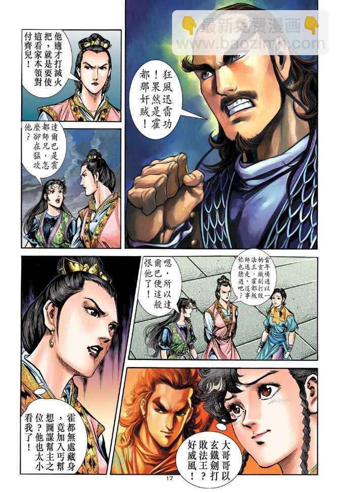 第77话16