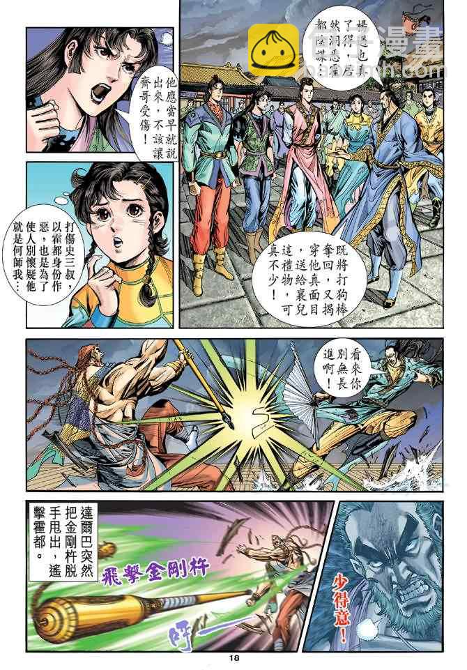 第77话17