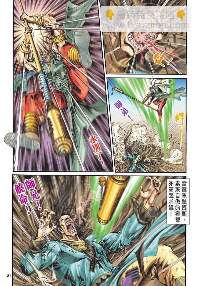 第77话20