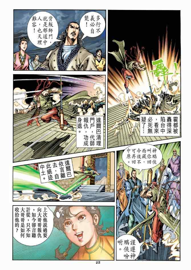第77话21