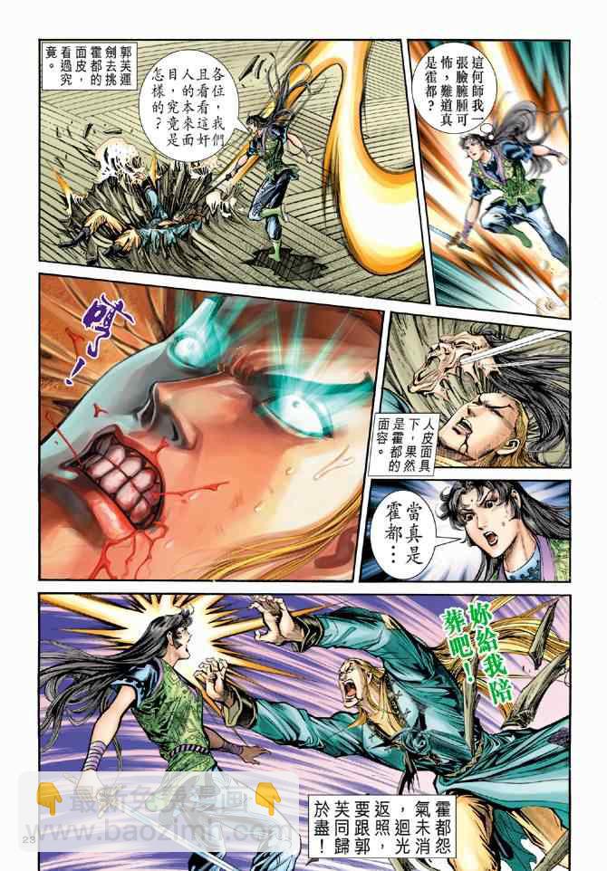 第77话22
