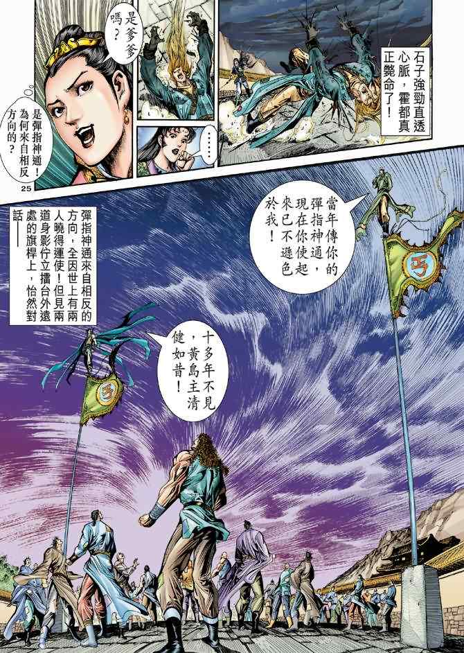 第77话24