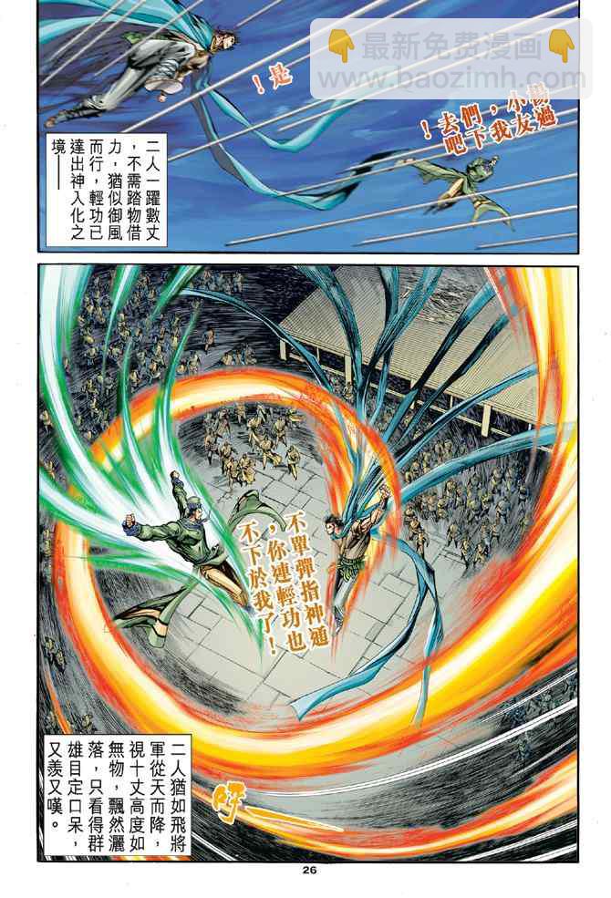 第77话25