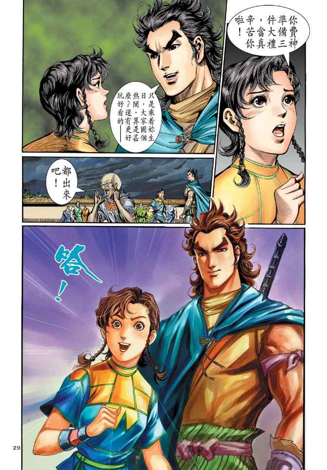 第77话28