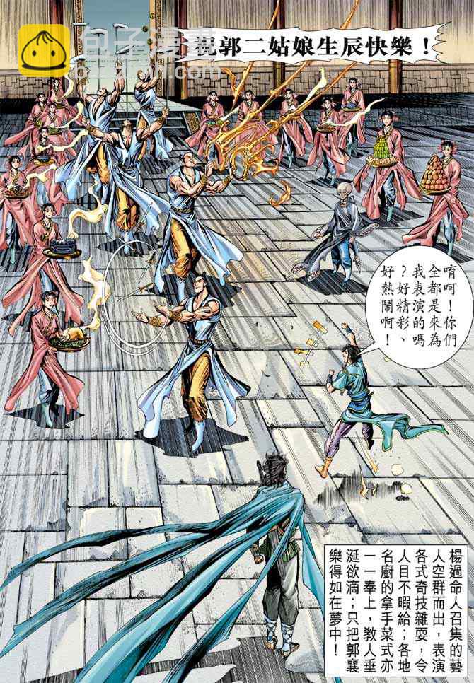 第77话29