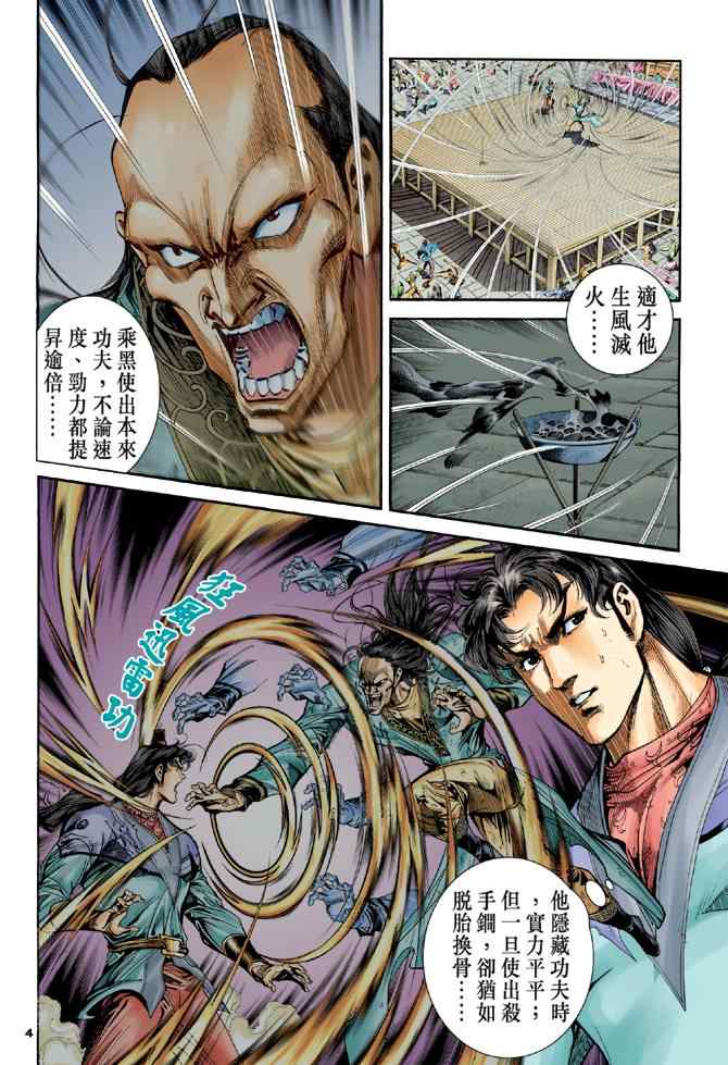 第77话3
