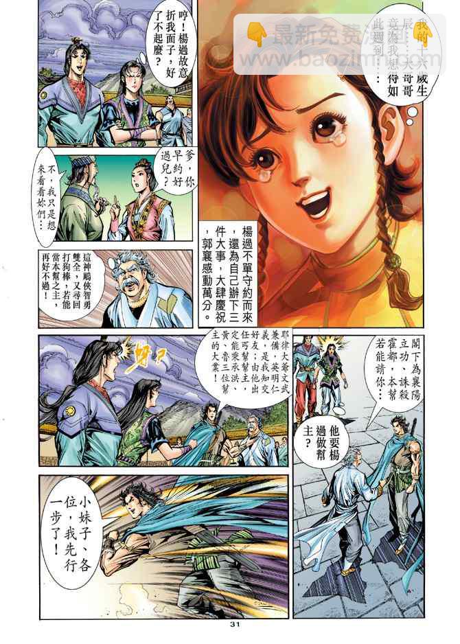 第77话30