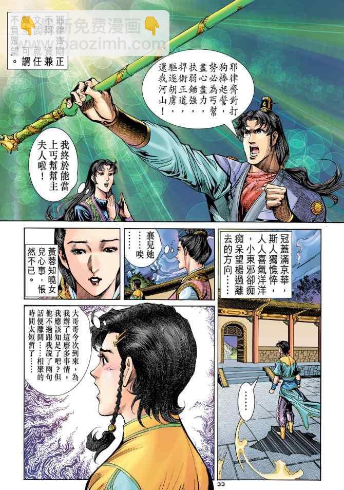 第77话32