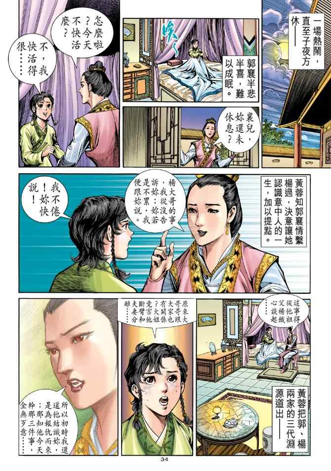 第77话33