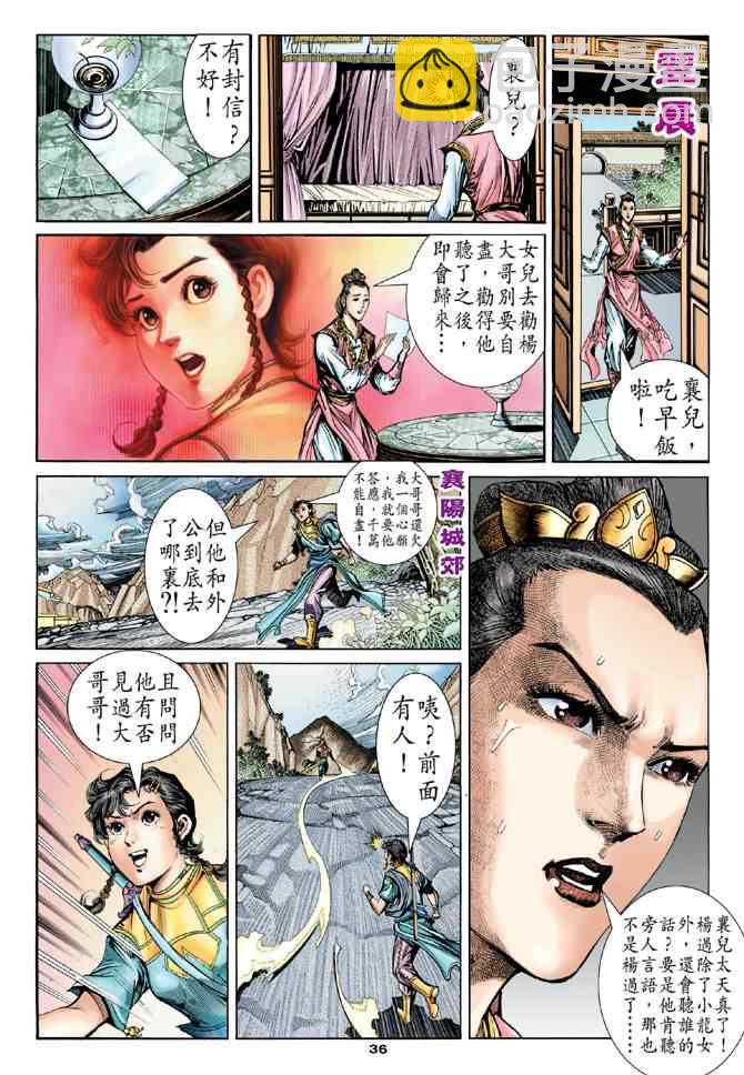 第77话35