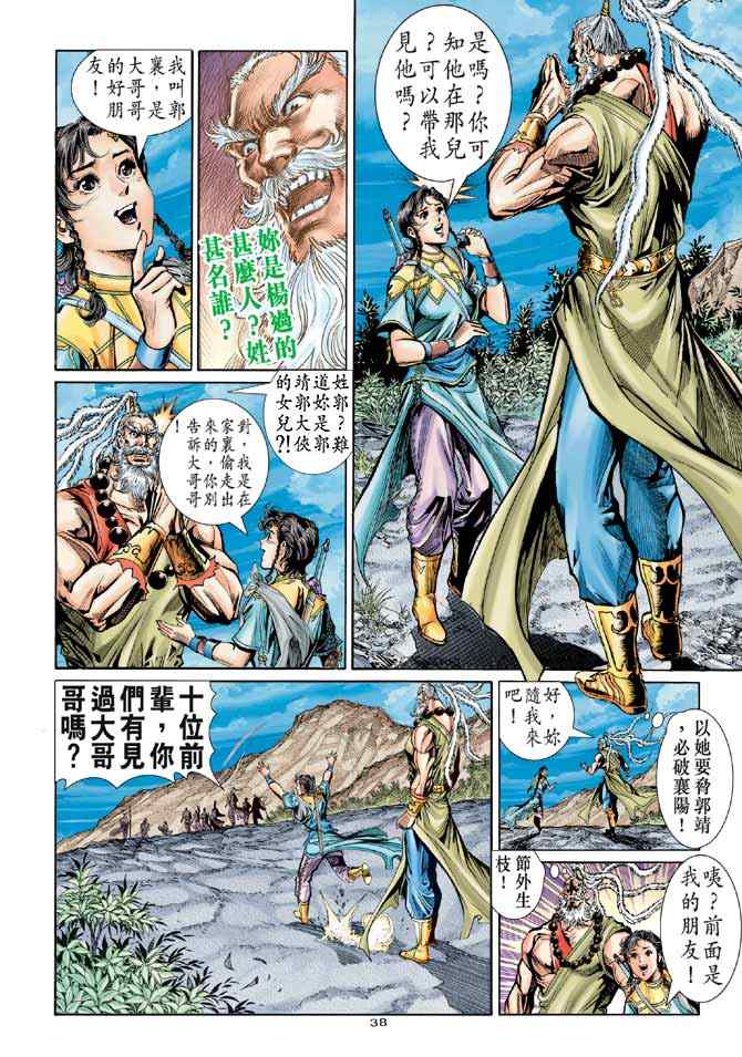 第77话37