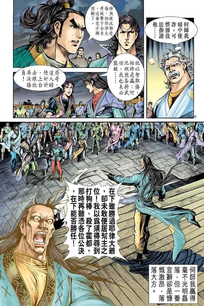 第77话5