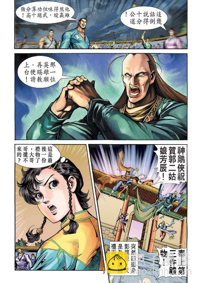 第77话6