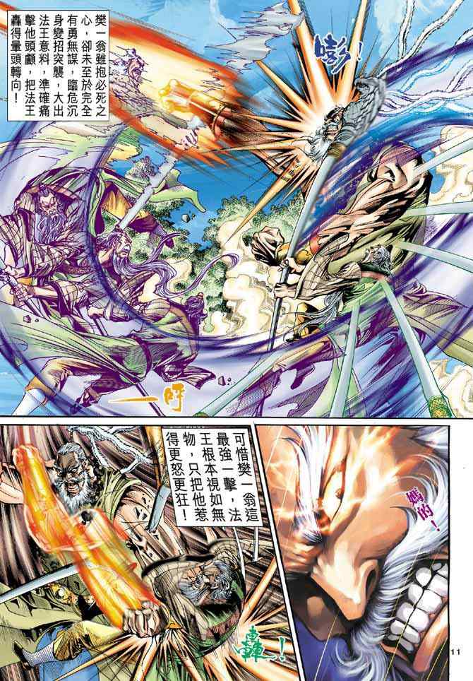 第78话10