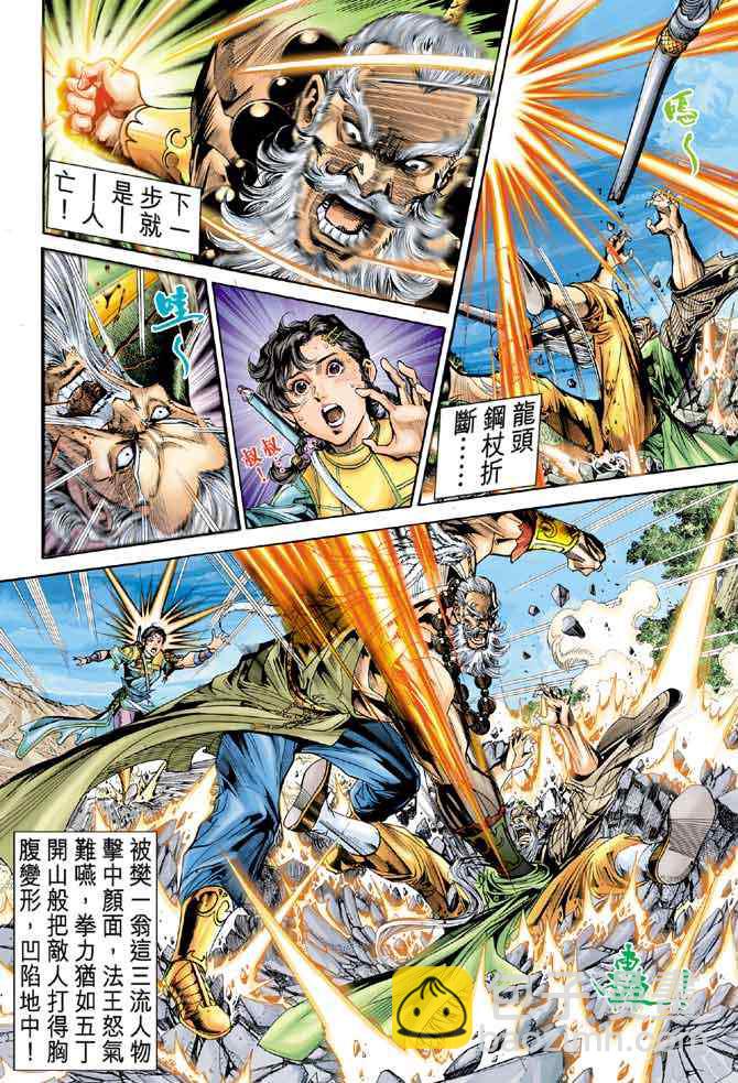 第78话11