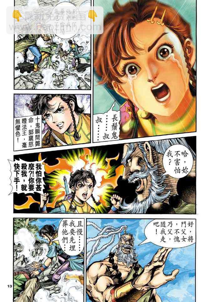 第78话12
