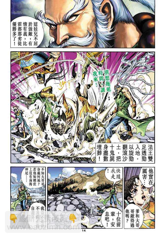 第78话13