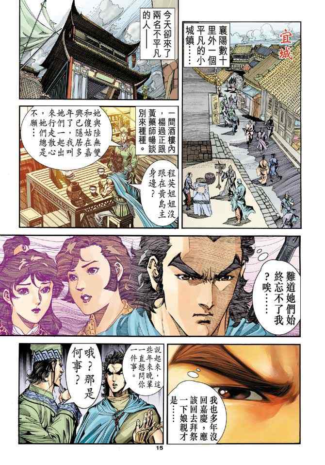 第78话14
