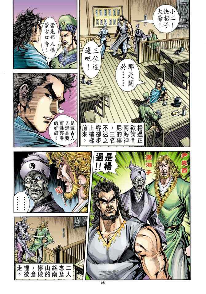 第78话15