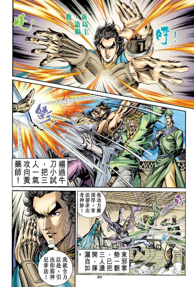 第78话19