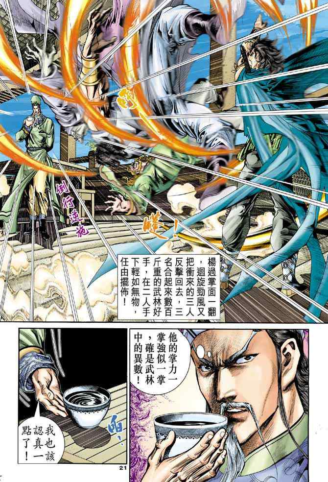 第78话20