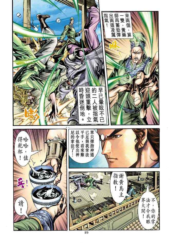 第78话24