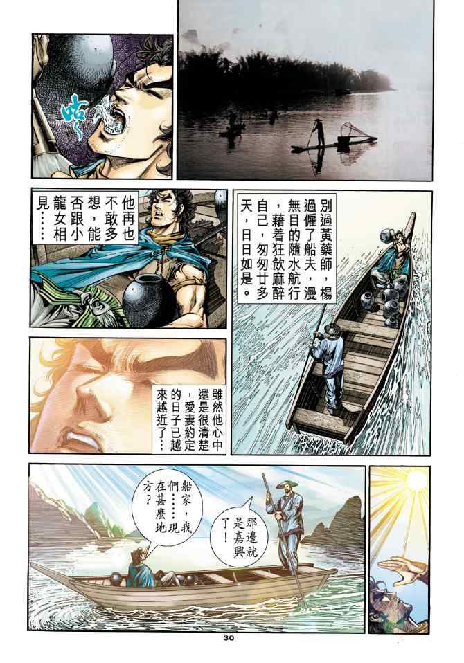 第78话29
