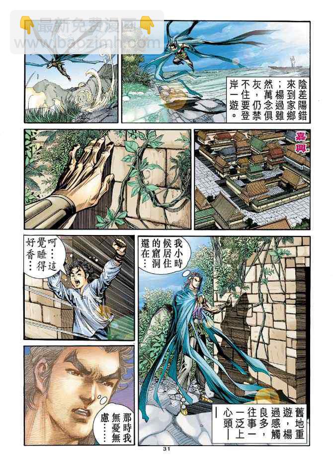第78话30