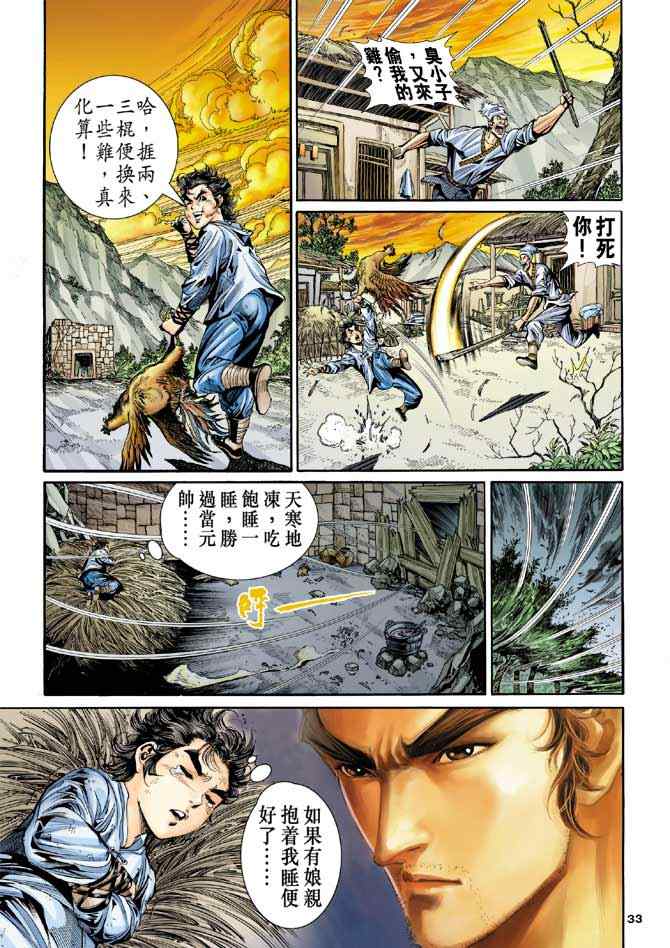 第78话32