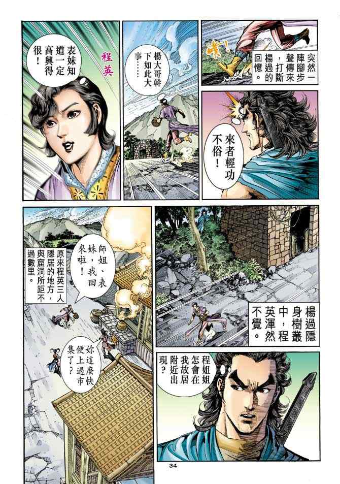 第78话33