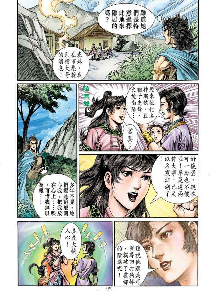 第78话34