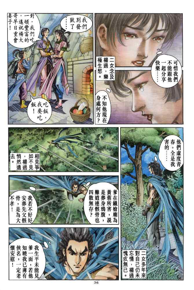 第78话35