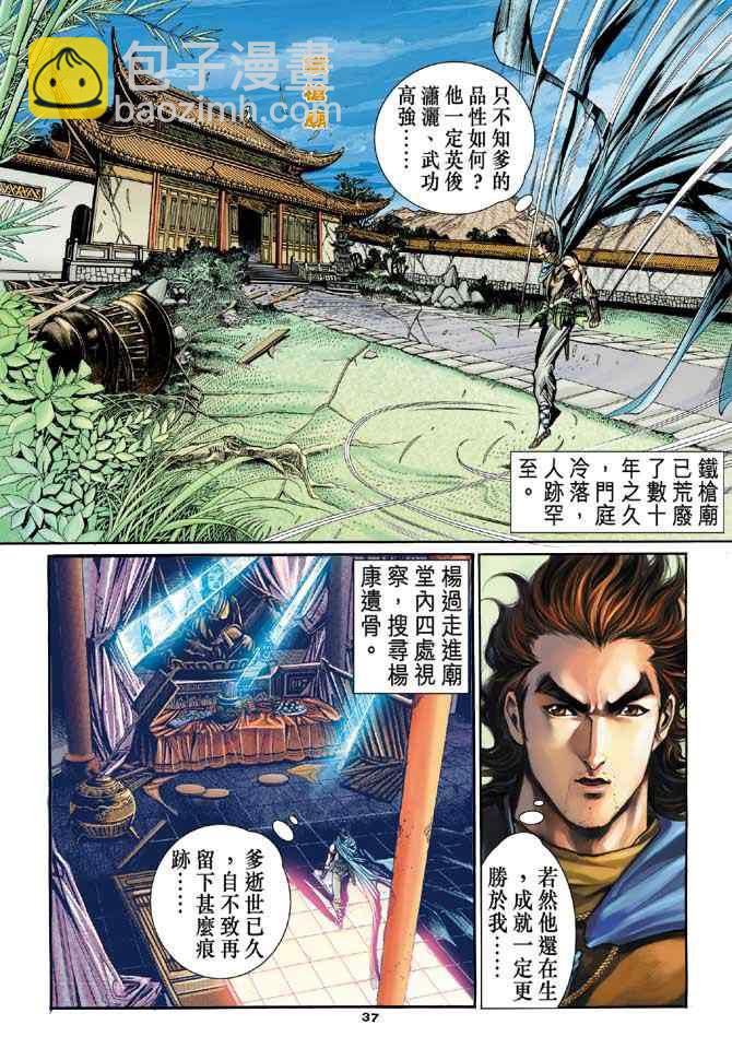 第78话36