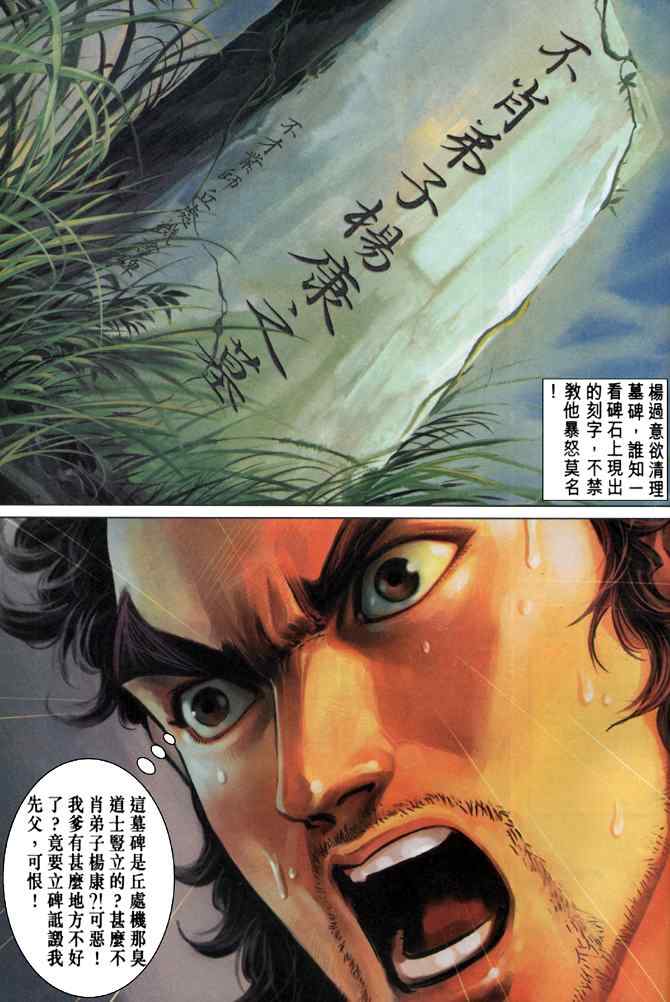 第78话38