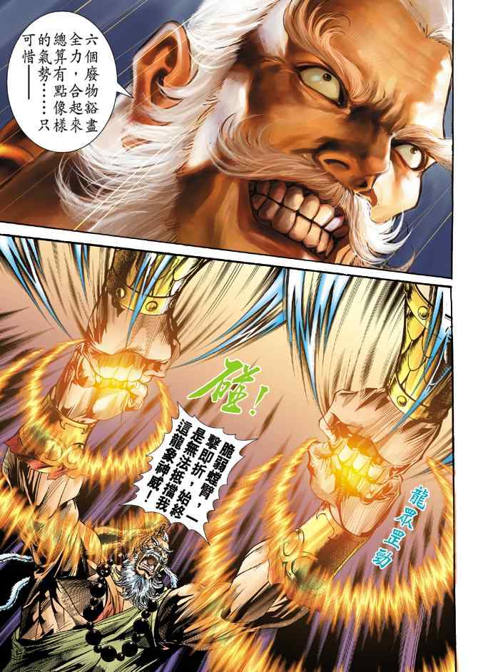第78话6