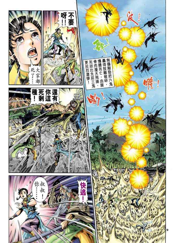第78话8