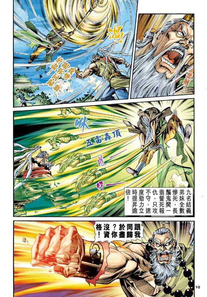 第78话9