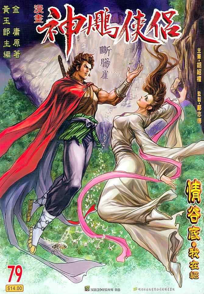 第79话0