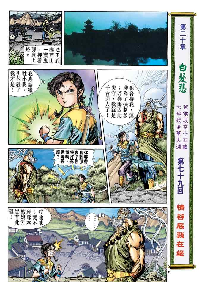 第79话1