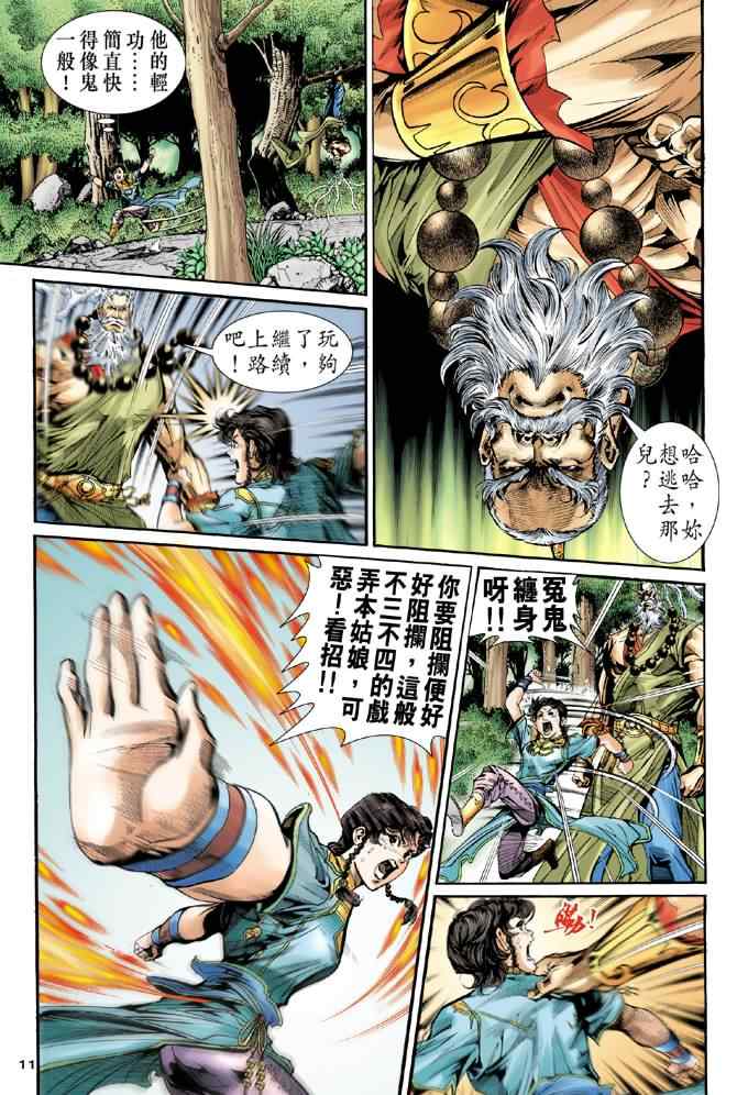 第79话10