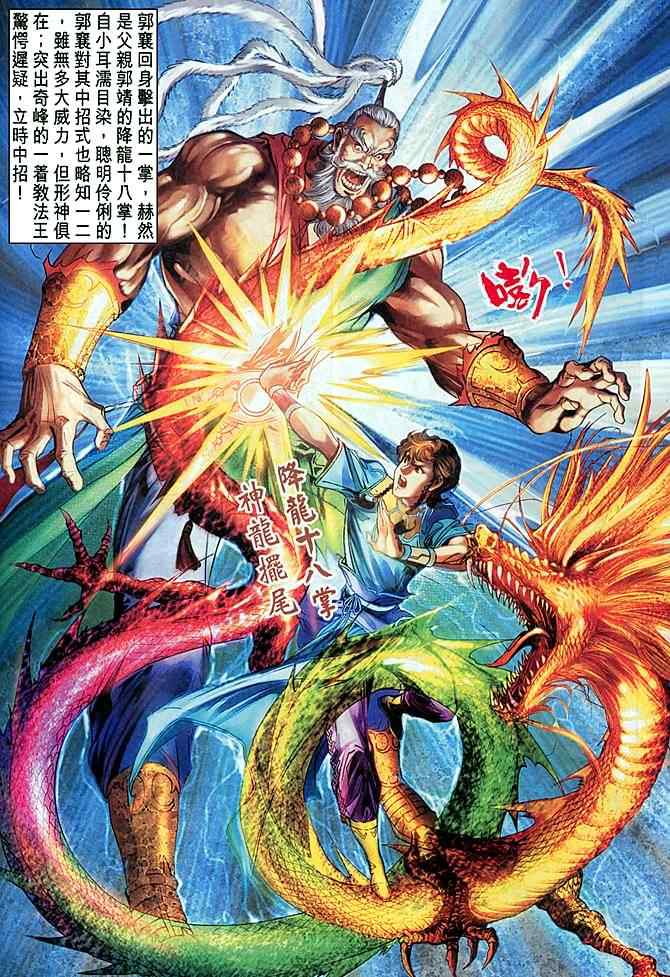 第79话11