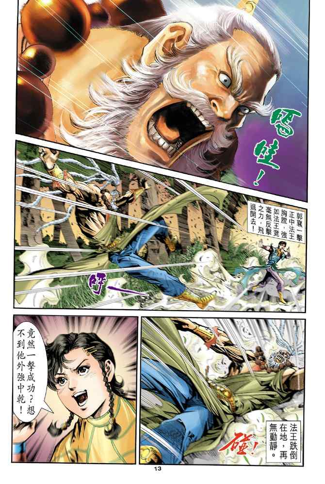 第79话12