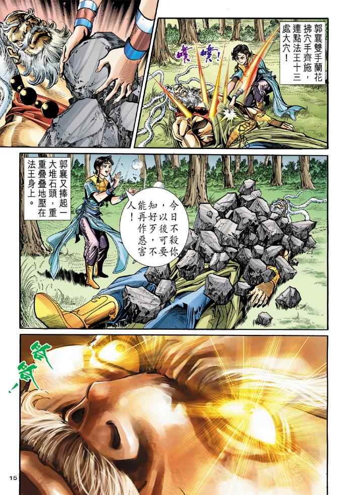 第79话14