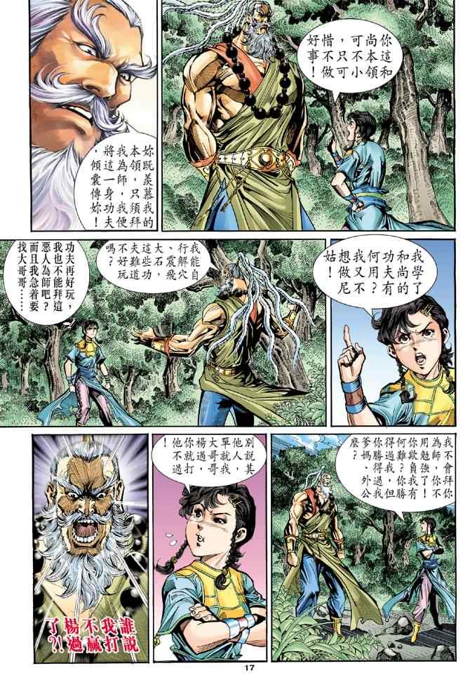 第79话16