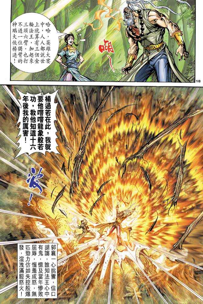 第79话17