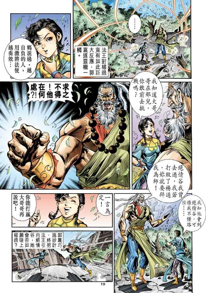 第79话18