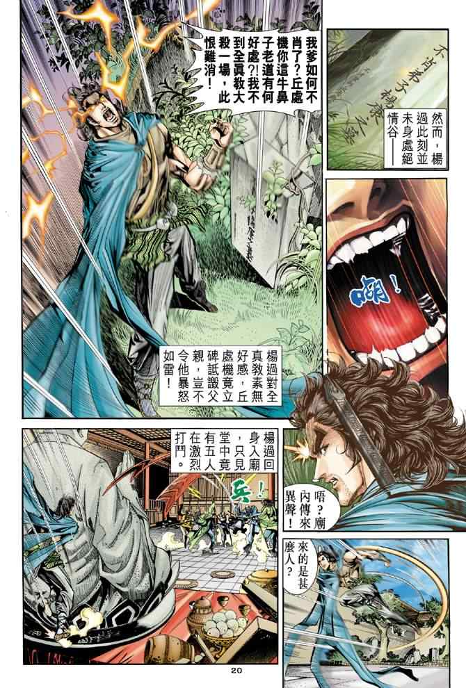 第79话19