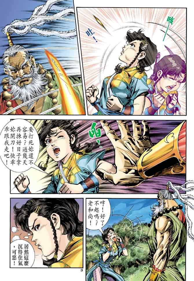 第79话2