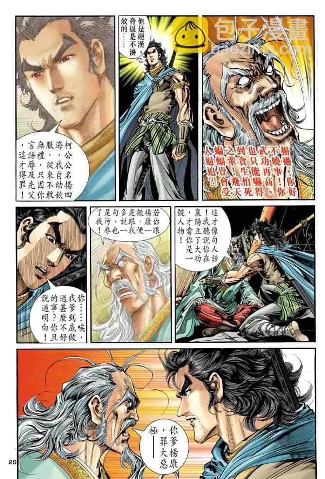 第79话24