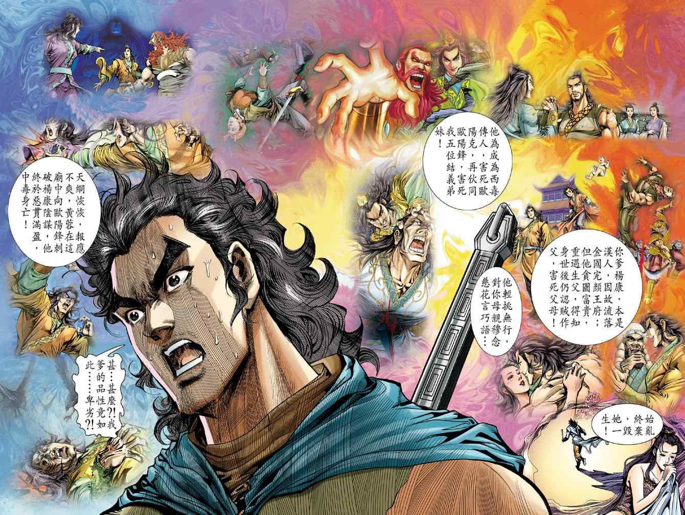 第79话25